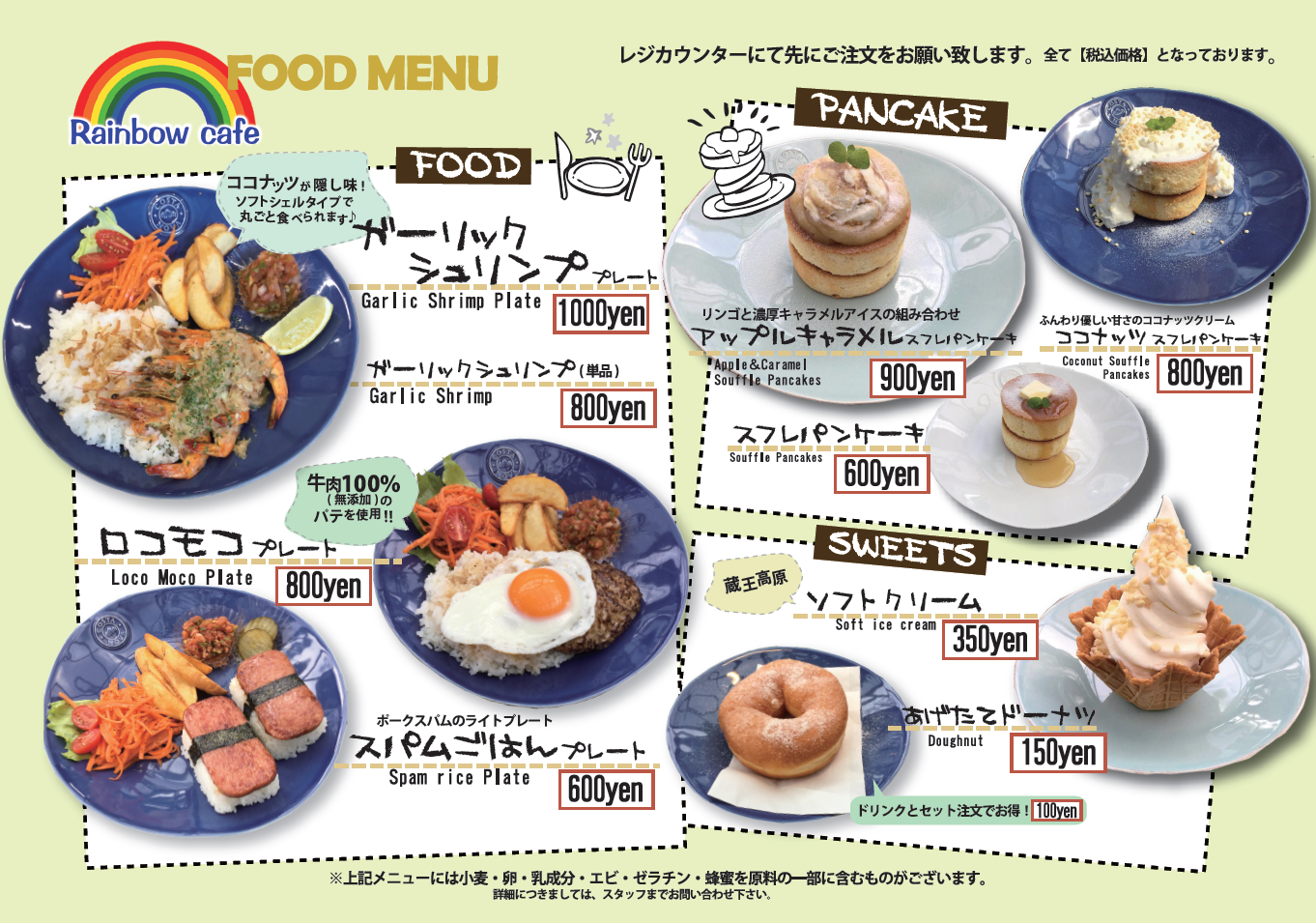 food_menu – マライカ