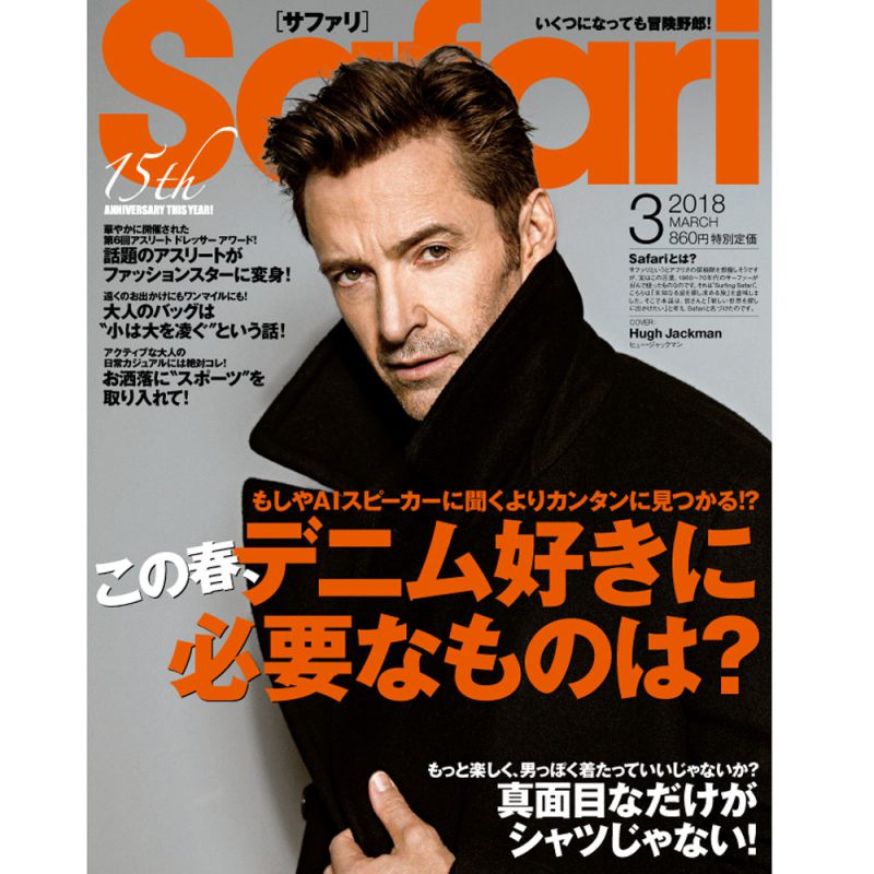 Safari３月号